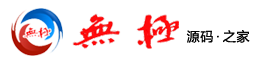 无极888源码网