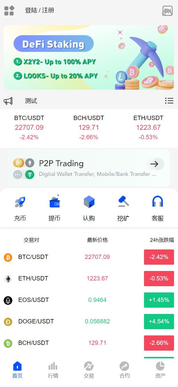 【特惠交易所】新UI区块链交易所/时间盘矿机系统/挖矿合约/币币合约交易/新币认购/多國語言/老陆特惠源码