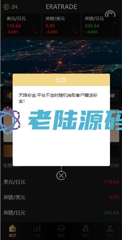 【特惠微交易】多國語言微交易系统/外汇虚拟币贵金属微盘源码/新增群控单控/前端vue