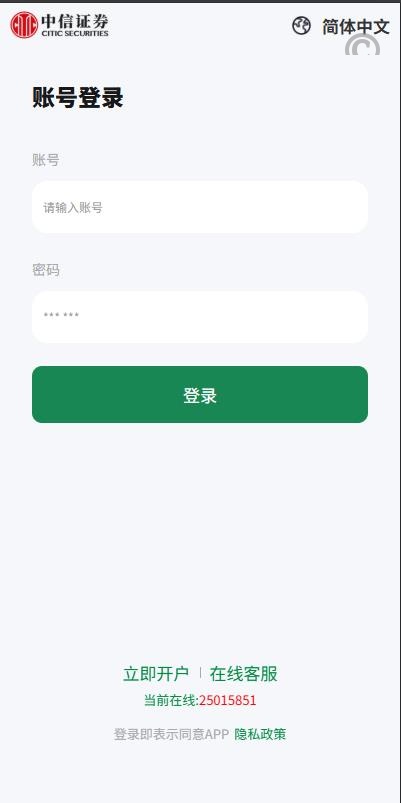 【最新UI特惠多國語言微盘系统】特惠微盘系统/期货时间盘/多國語言微盘/前端uniapp