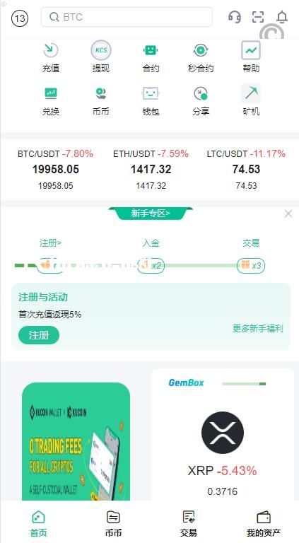 二开多國語言精仿kucoin交易所系统源码/矿机/质押/币币/秒合约/兑换