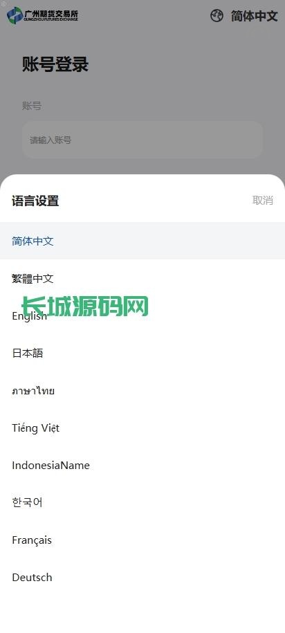 [最新]期货微盘/特惠多國語言/时间盘系统/多國語言微交易系统/前端UNIAPP系统源码