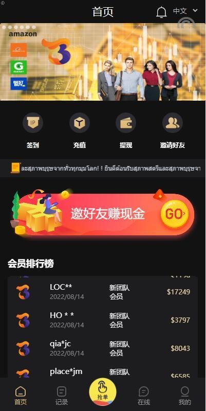 [最新]全新多國語言/刷單抢单商城/六套UI特惠抢单刷單系统/订单自动匹配系统/连单控/分组杀系统源码