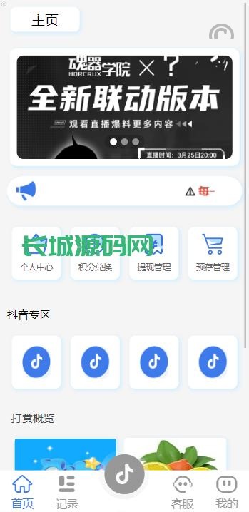 [最新]特惠多國語言/抖音刷單系统/抖音抢单刷單源码/手动自动抢单/UI/PHP系统源码