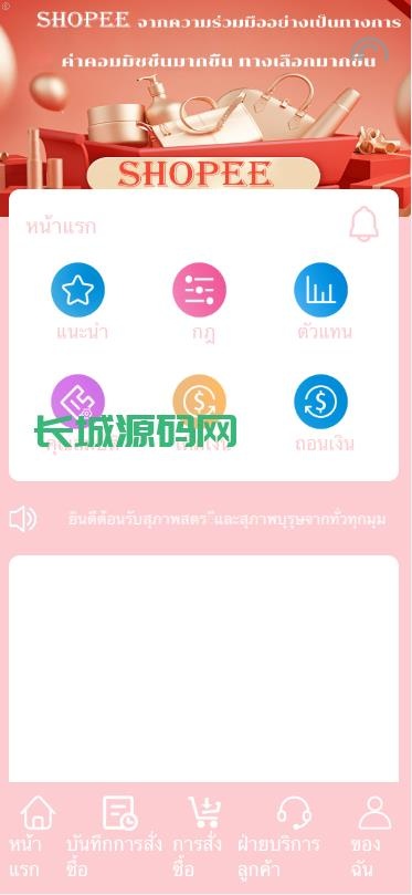 [最新]亲测多國語言抢单商城/订单自动匹配系统/特惠刷單搶單系統/分组杀/卡单连单/uniapp系统源码