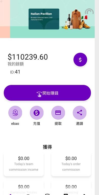 多國語言特惠刷單抢单商城系统/订单自动匹配/刷單系统/策略组/uniapp/php系统源码