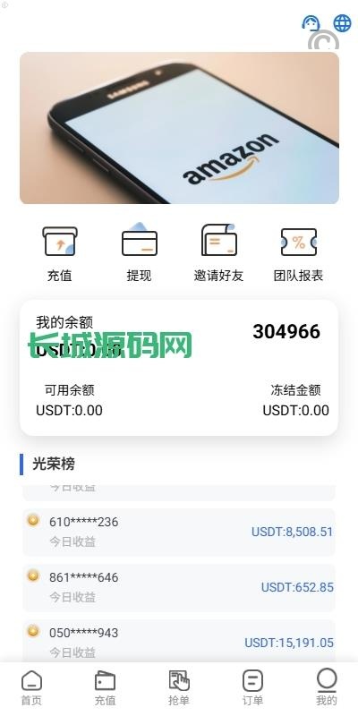 多國語言特惠亚马逊抢单刷單系统源码