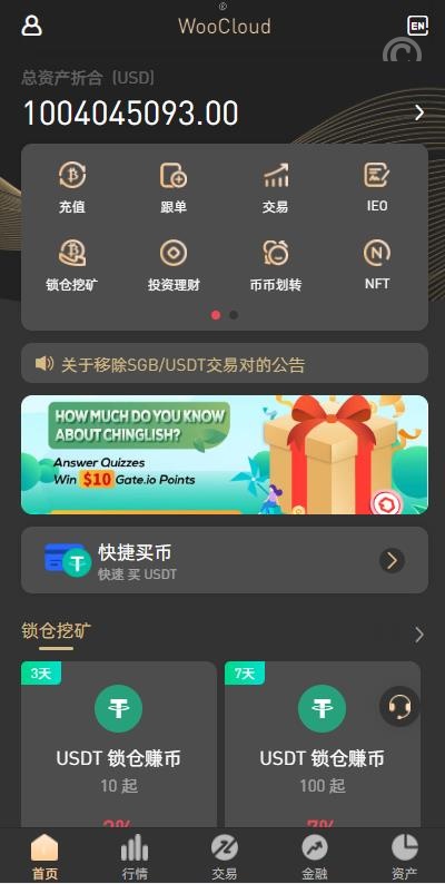 亲测多國語言 特惠交易所源码 全新UI区块链交易所 锁仓挖矿 币币交易 投资理财 秒合约 跟单