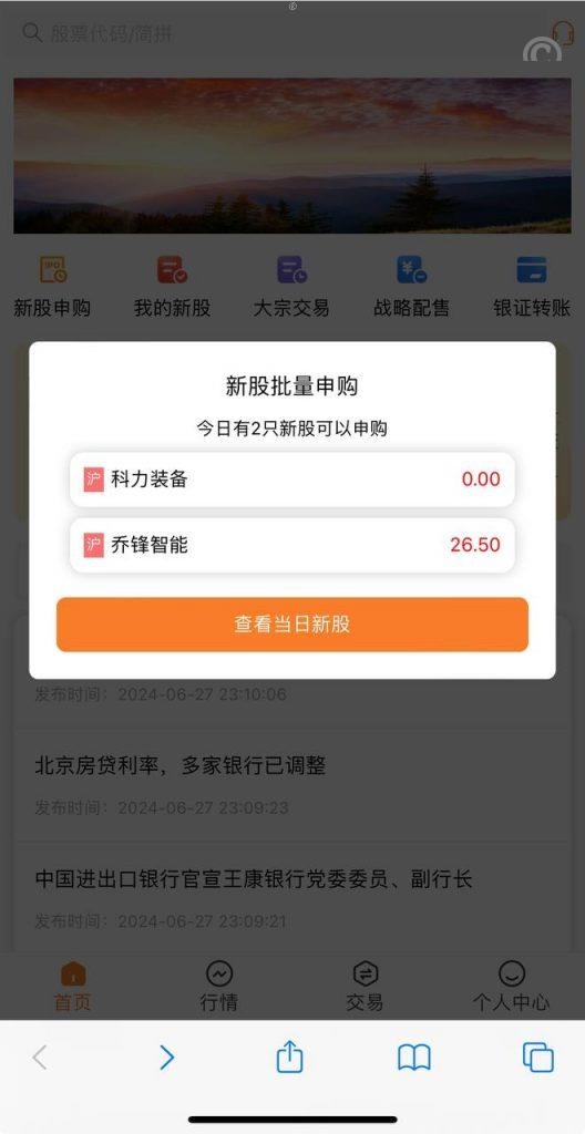 A股.股票系统 前端VUE写的   后端 fastadmin A股.股票交易系统/支持新股申购 证券交易/T+1锁定转入/银联转出 实名认证、大宗交易、战略配资