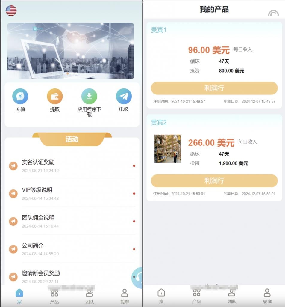 [最新]特惠金砖国家共享投资理财系统源码/投资理财源码系统源码