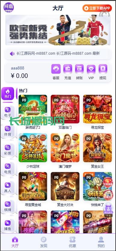 问鼎娱乐极光系统包网源码/全开源