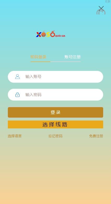 【特惠多國語言28系统】特惠多國語言cp系统/时时彩游戏/28游戏/预设开奖