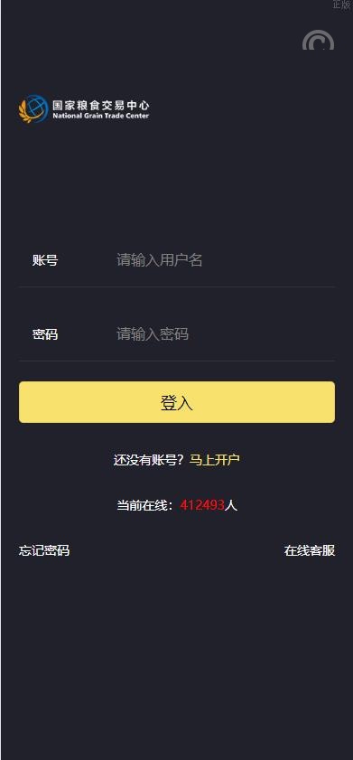【特惠多國語言微交易】二开版微交易系统/贵金属微盘交易平台/前端uinapp