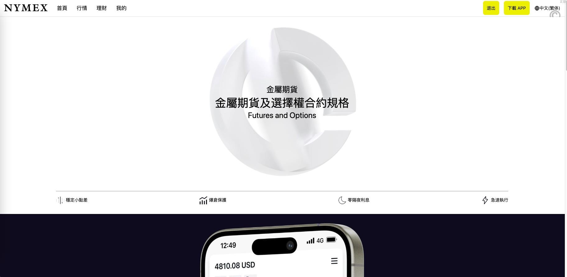 【特惠多國語言微交易】最新开发运营版微盘虚拟币期货黄金白银交易系统/微交易源码/代理后台/用户风控/带pc端