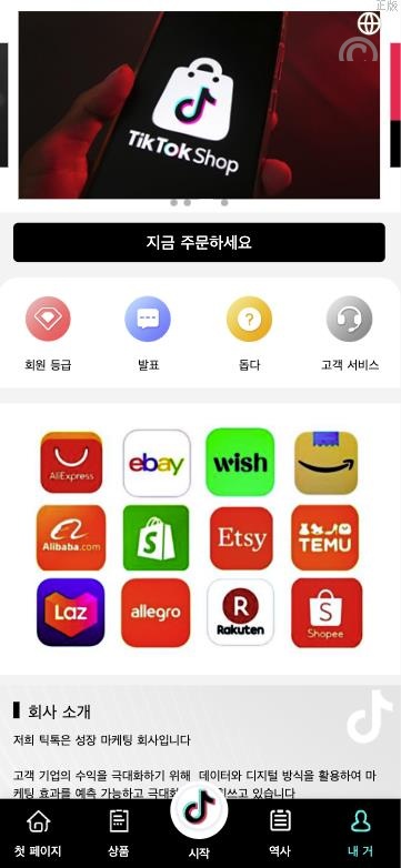 【特惠多國語言抢单商城】最新UI定制tiktok多國語言特惠刷單/搶單系統/订单自动匹配系统/連單卡單/特惠源码
