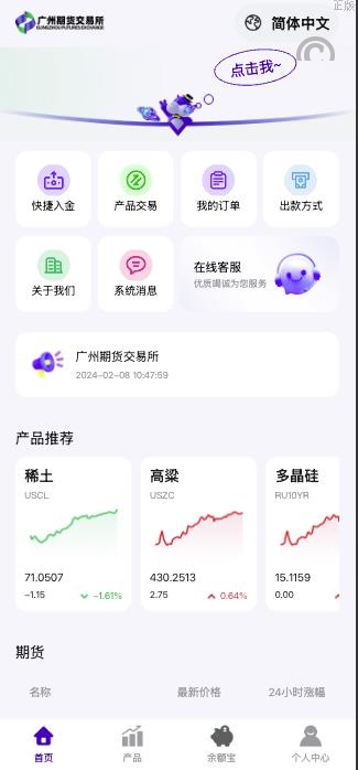 【特惠期货微盘微交易】期货系统/期货微交易/秒合约时间盘/特惠源码