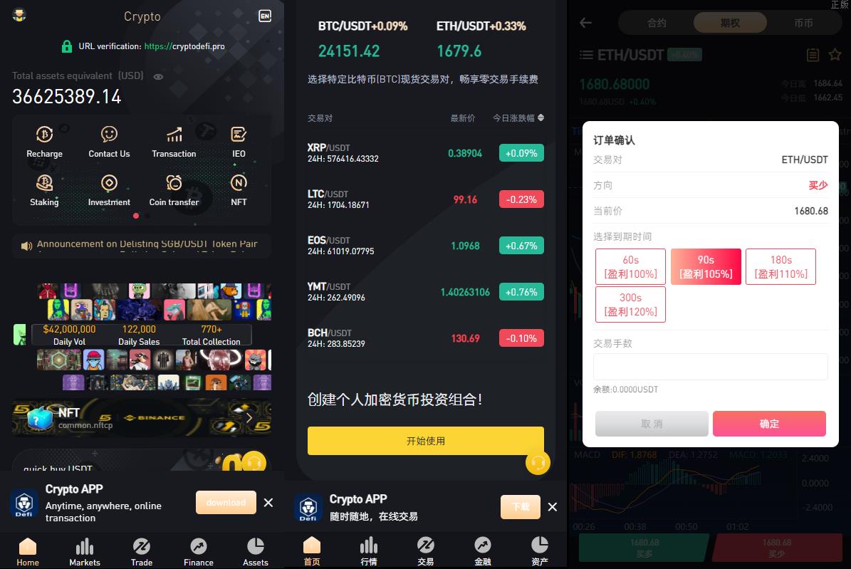 升级版区块链交易所源码-支持NFT-理财-申购杠杆-矿机-挖矿锁机-八国语言-带vue工程源码-详细安装文档说明