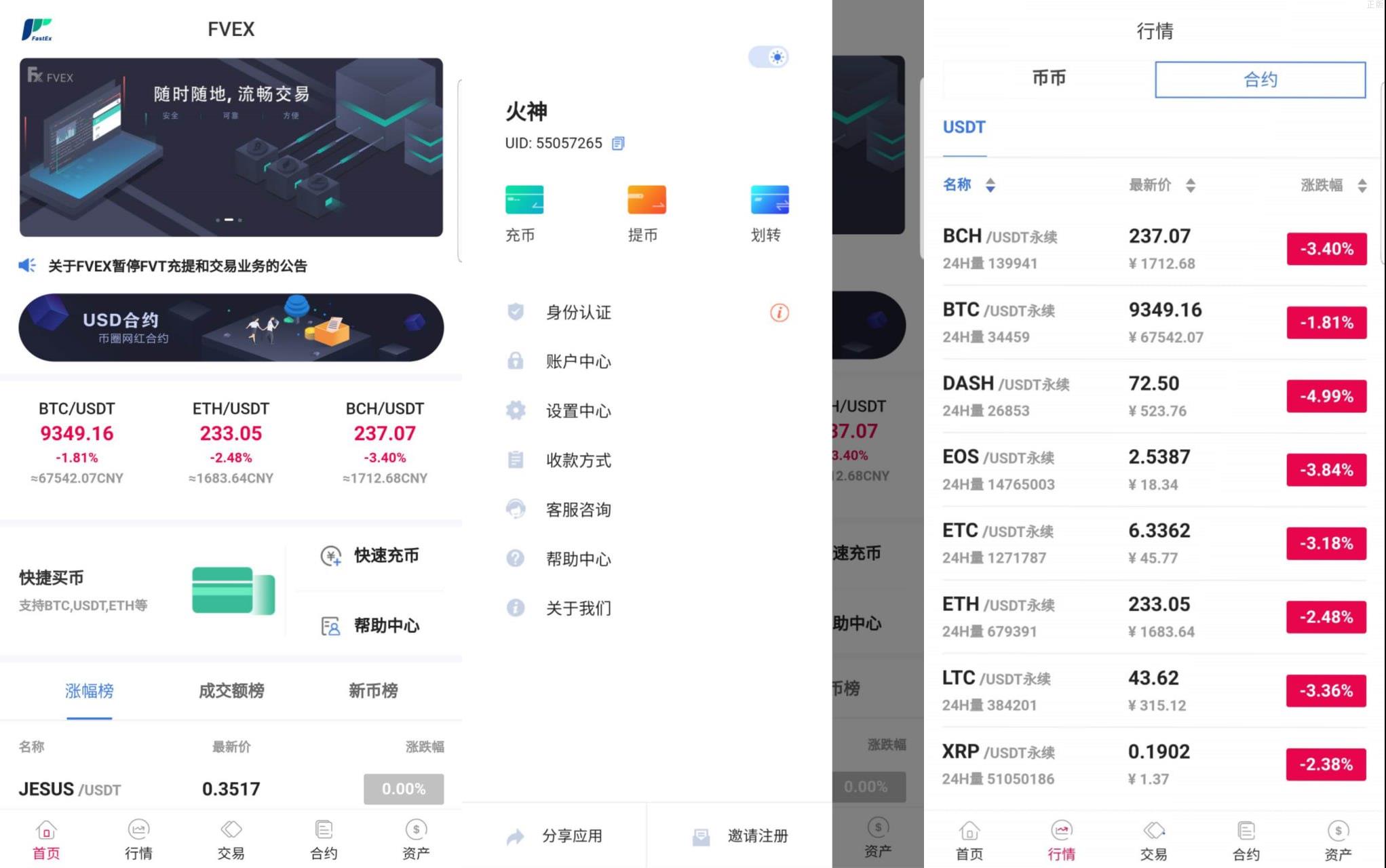 Java交易所源码,支持pc h5 APP ,永续币币交易所源码,新币申购,智能吞单机器人 等等火热功能！