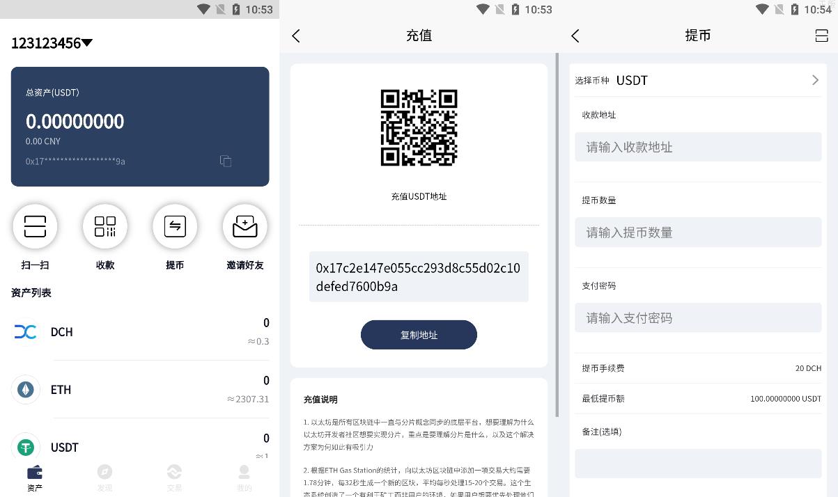 uniswapDIFI拼团游戏花火区块链钱包中英双语助记词创建完整源码下载