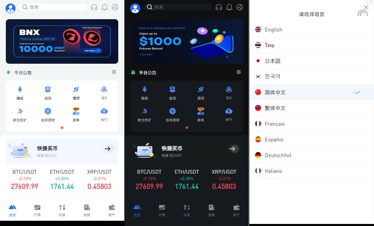 全新区块链交易所系统/币币期权交易/IEO/锁仓理财