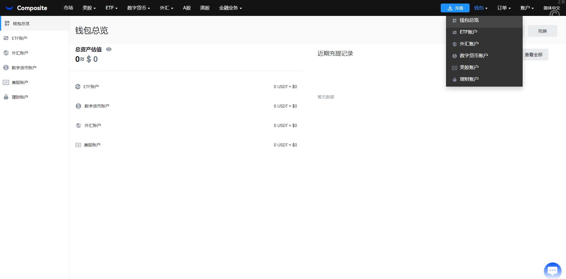 java版综合交易所系统/股票/外汇/虚拟币交易所系统/全开源 - 图16
