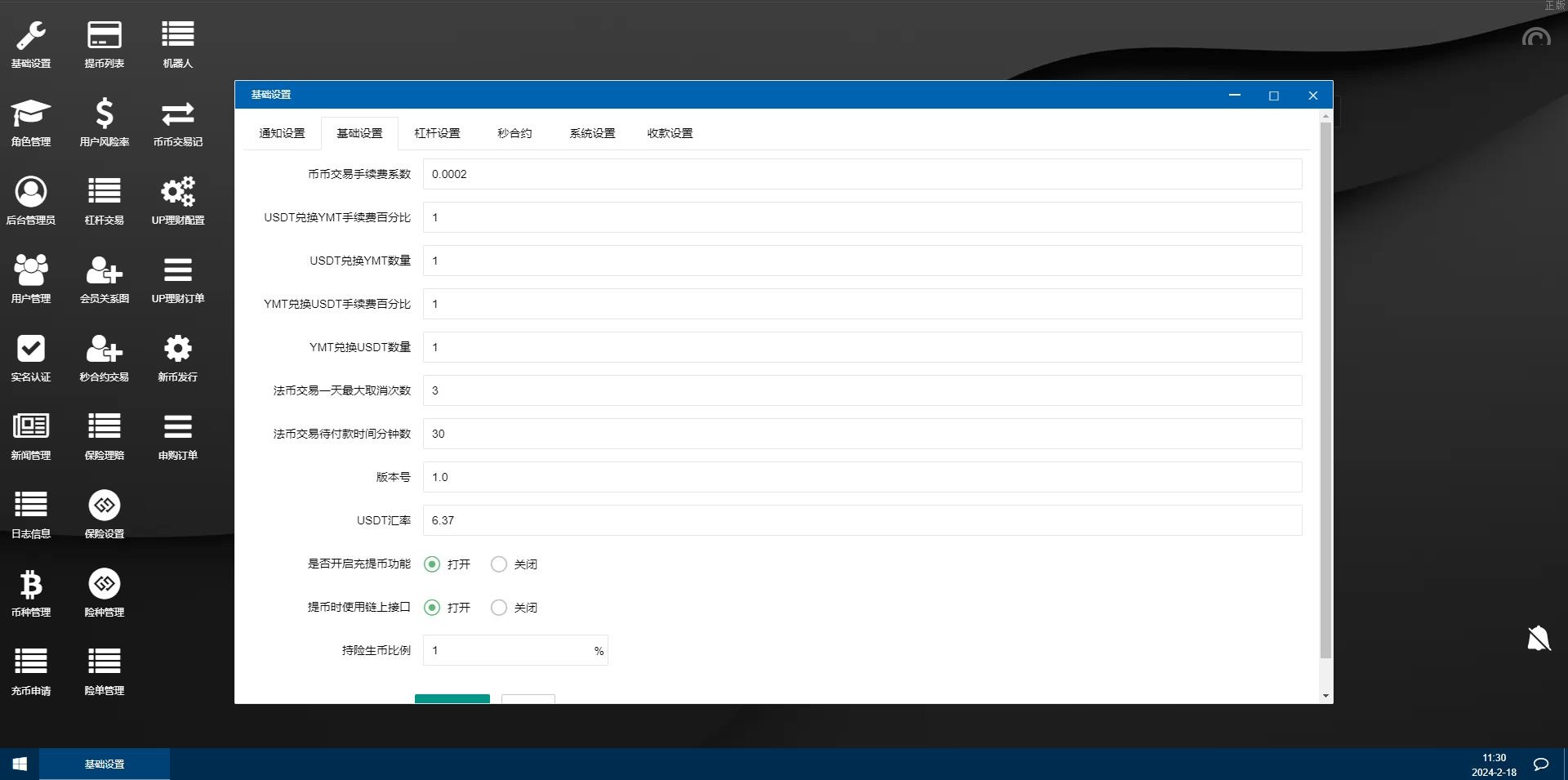 新UI多國語言特惠交易所/永续合约/秒合约/锁仓挖矿/前端uniapp - 图9