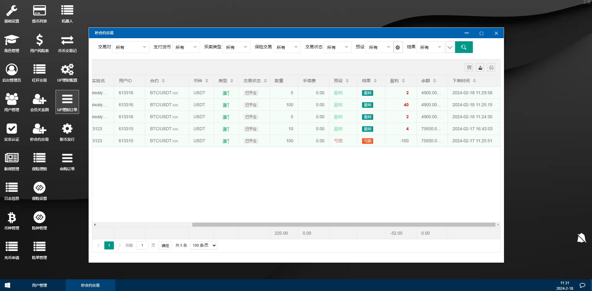 新UI多國語言特惠交易所/永续合约/秒合约/锁仓挖矿/前端uniapp - 图12