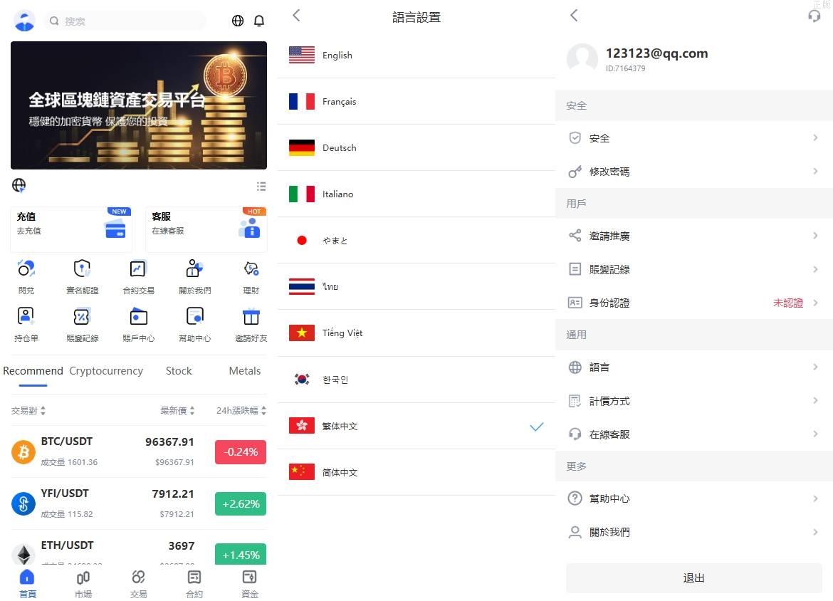 特惠JAVA交易所源码/多國語言交易所/币币/永续合约/期权交易