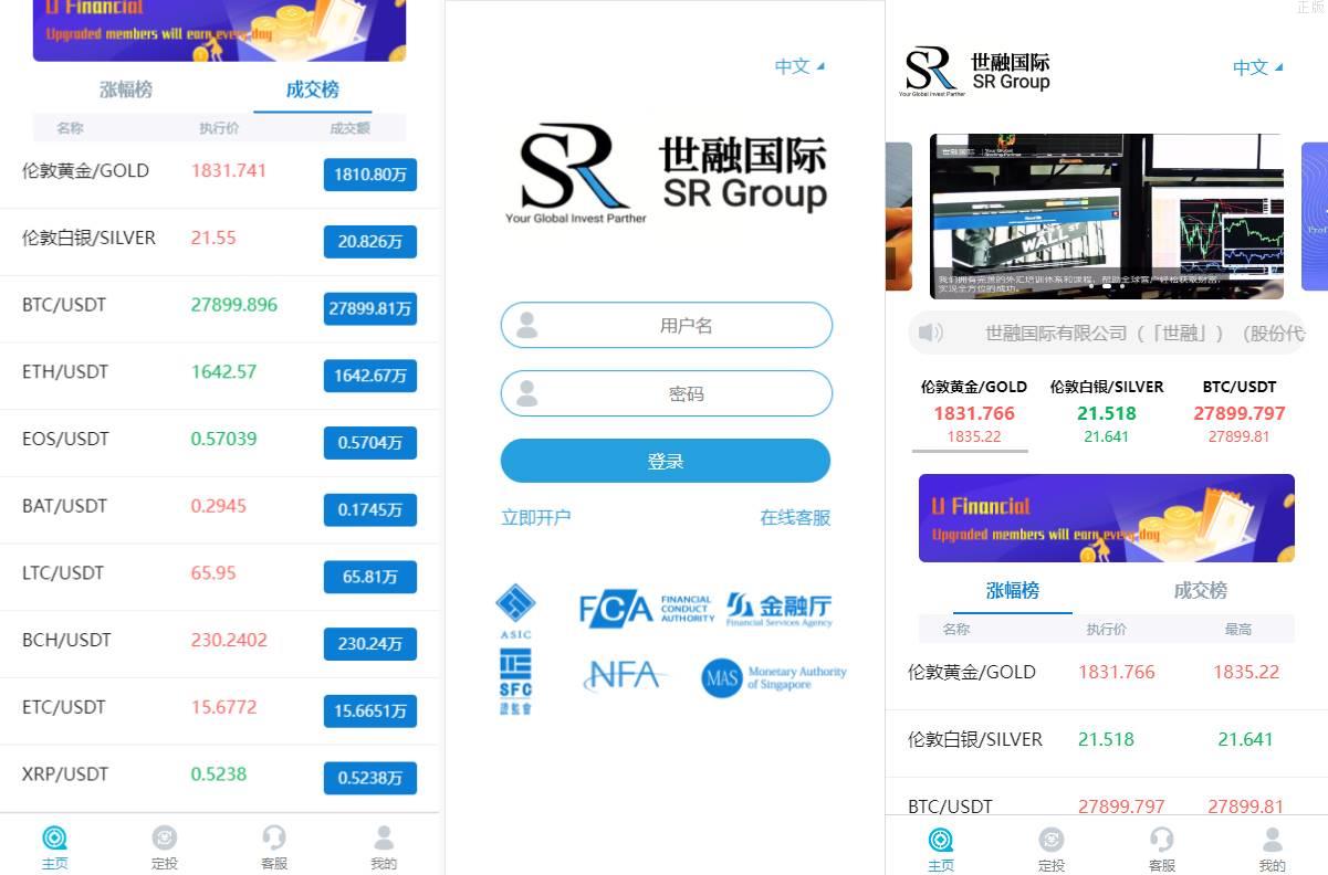 uniapp版微盘系统/虚拟币微交易系统/伪交易所系统