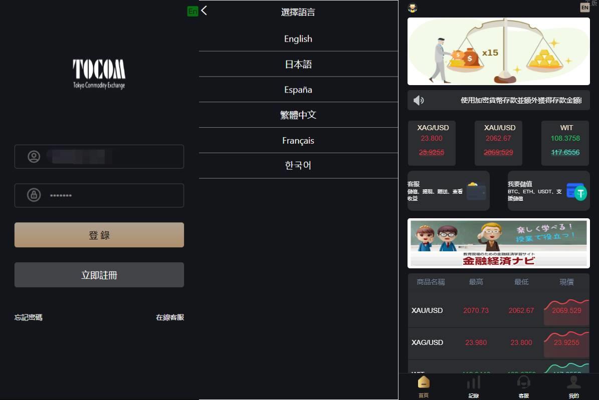 多國語言特惠微盘系统/外汇期货微交易/时间盘系统