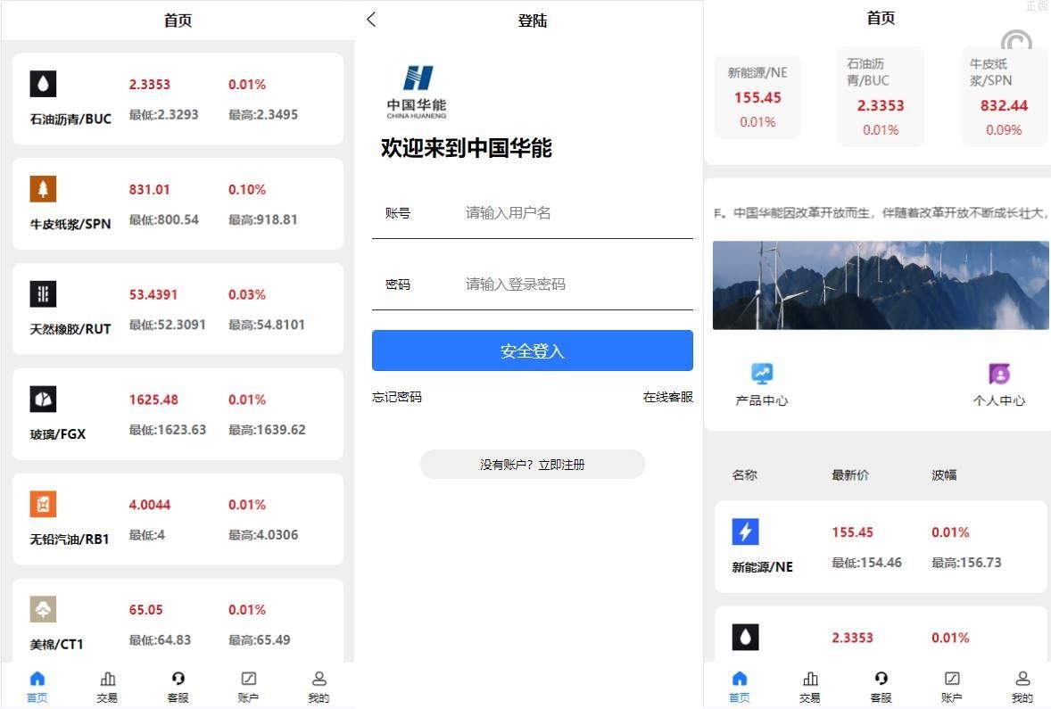 二开版uinapp微盘系统/微交易所系统/微盘源码