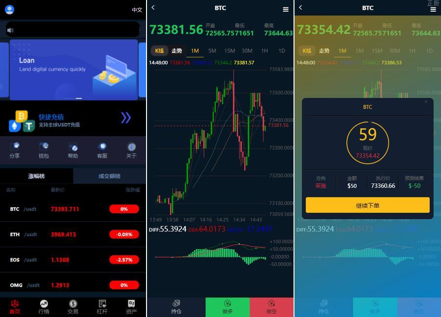 修复新UI/5国语言微盘/微交易仿秒合约/k线完整