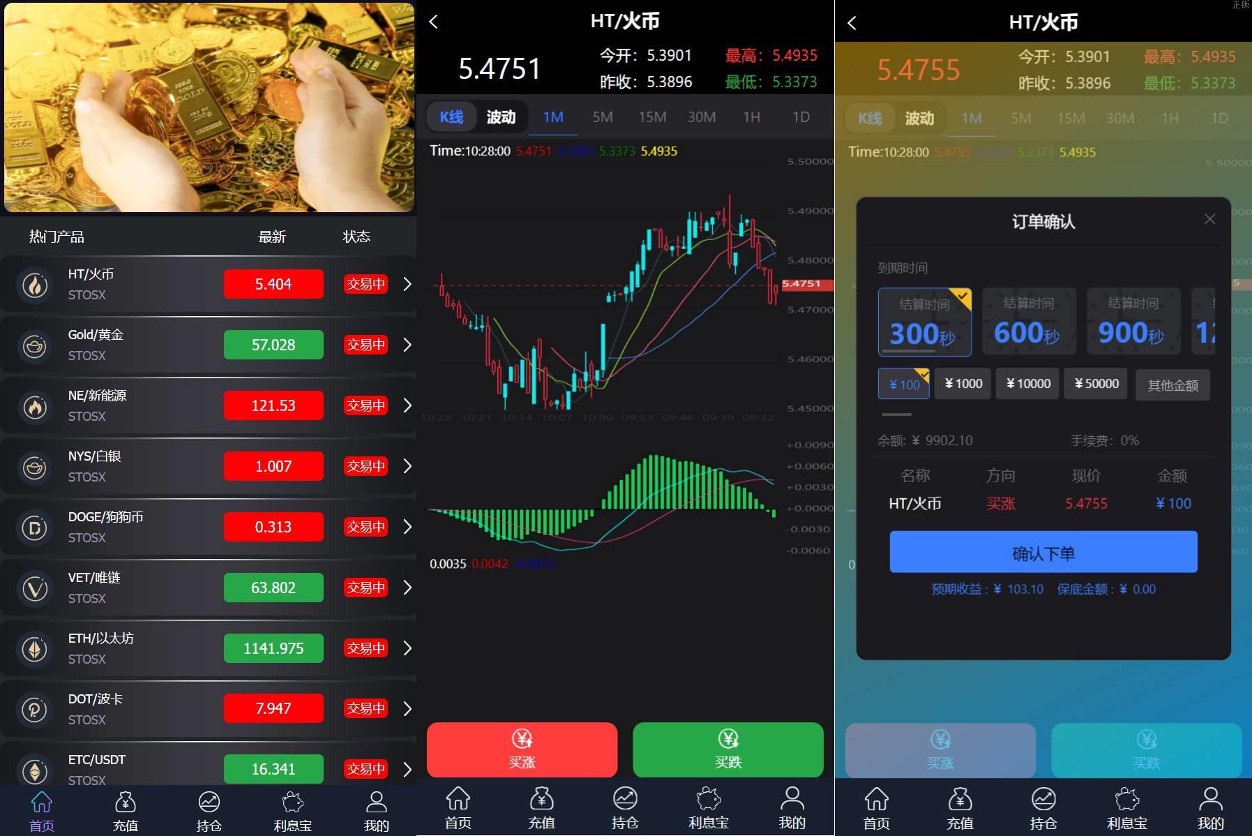 新框架/修复版微交易源码/虚拟币理财系统/微盘交易系统/K线正常