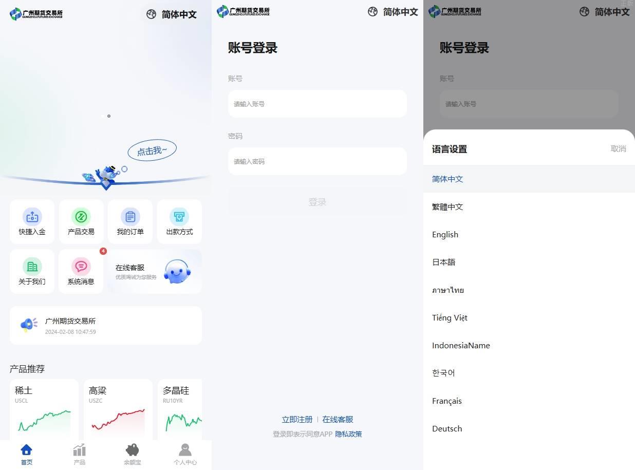 PHP特惠多國語言微交易源码系统/期货微盘时间盘源码系统/前端UNIAPP
