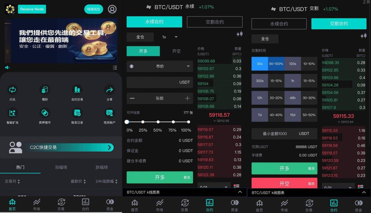 特惠JAVA黑色VUE交易所源码/多國語言交易所/币币/永续合约/期权交易