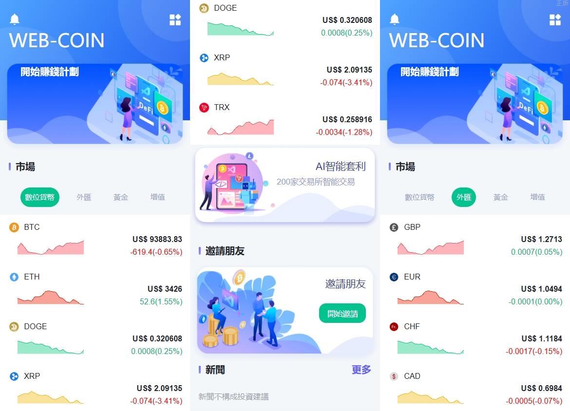 修复版特惠DAPP交易所盗U源码下载/虚拟币/外汇黄金交易/借贷/质押