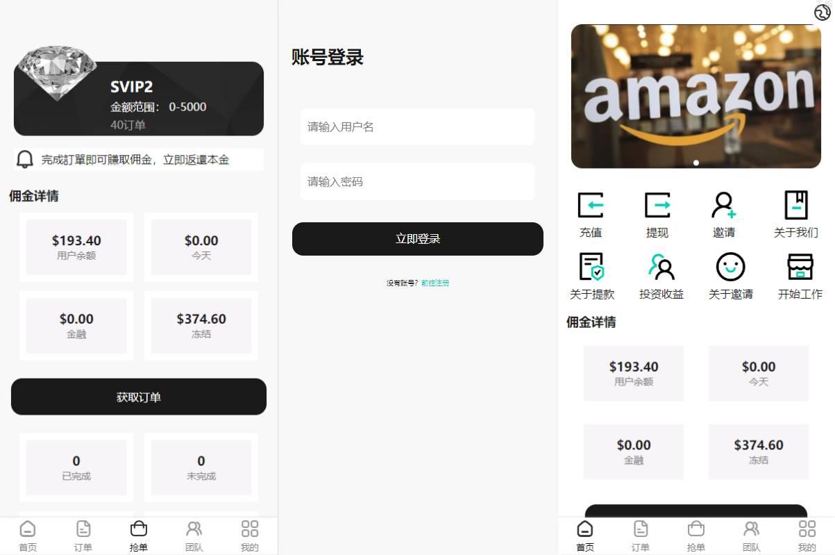 亲测UI商城抢单刷單系统/叠加组/任务刷單/前端uniapp