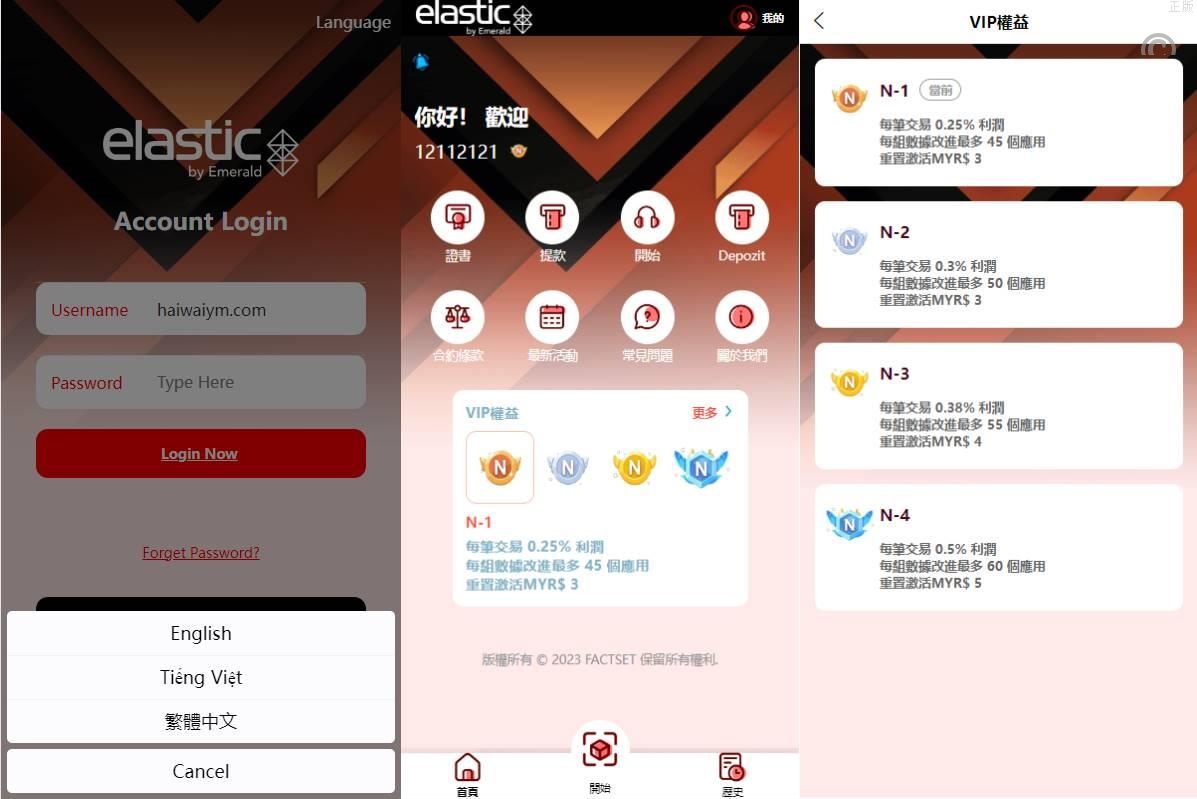 特惠软件游戏抢单刷單系统/多國語言刷單/卡单连单