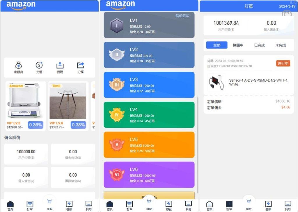前端Uniapp/多國語言特惠刷單抢单/订单自动匹配系统