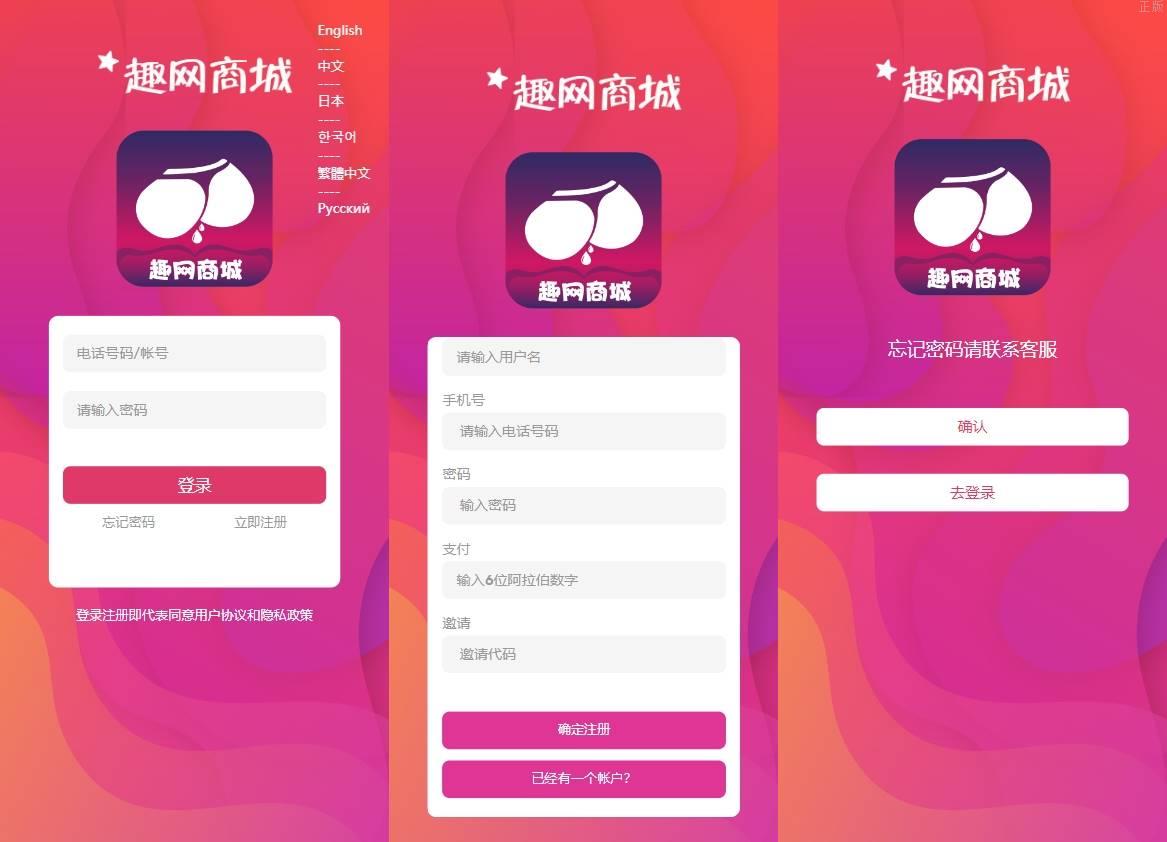 多國語言订单自动匹配系统/特惠抢单刷單系统/分组杀/代理后台