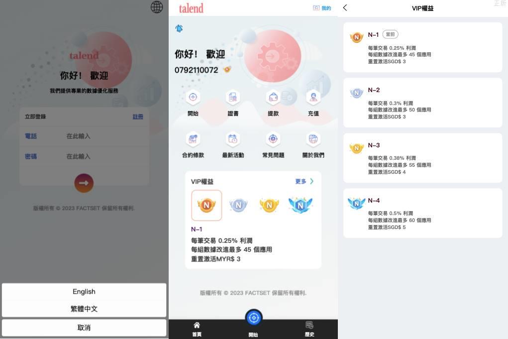 新UI软件游戏抢单刷單系统/特惠刷單源码/订单自动匹配