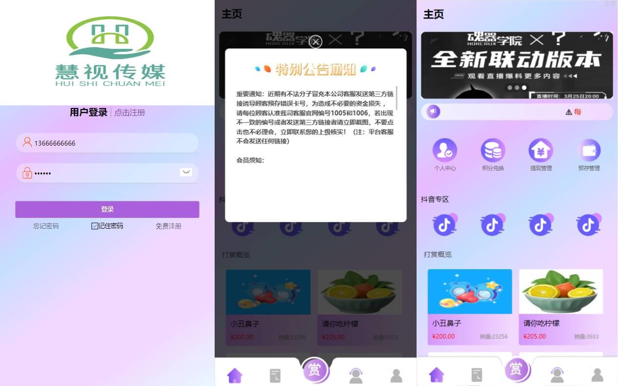 抖音刷單系统/抖音抢单刷單源码/手动自动抢单