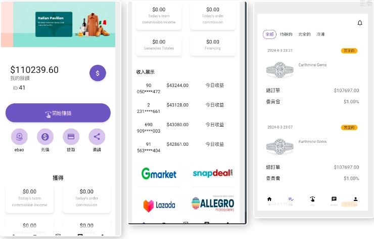 亲测多國語言抢单刷單系统/派单卡单/余额宝/前端uniapp