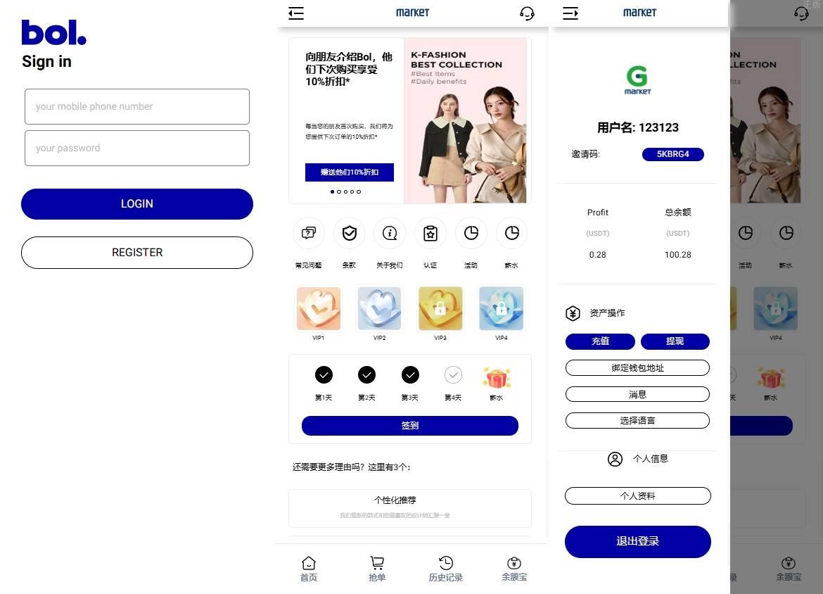 定制UI重构特惠抢单刷單系统/多國語言連單卡單/刷單源码