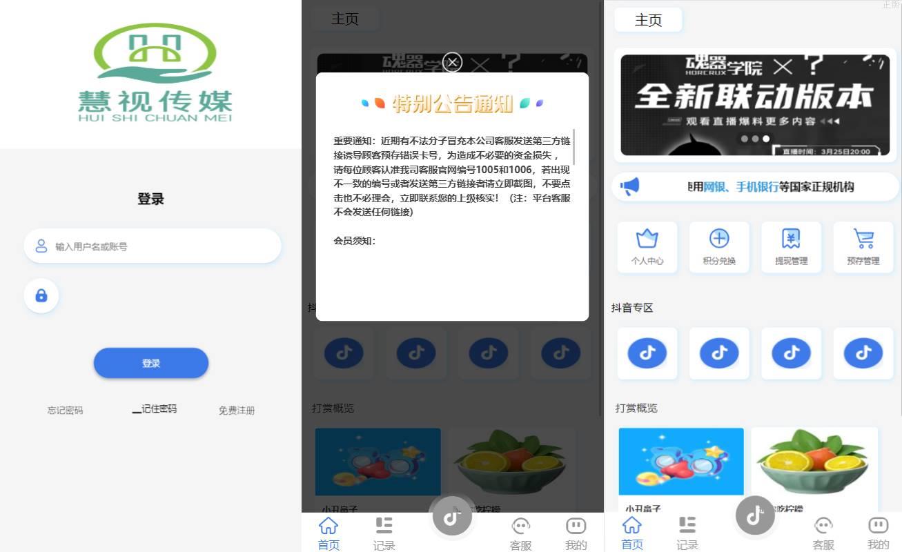 新UI抖音打赏抢单刷單系统源码/抖音任务系统/手动自动抢单刷單
