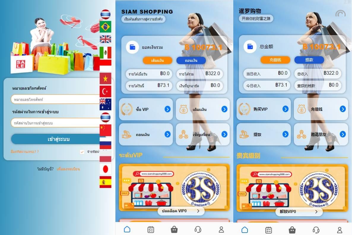 运营版特惠抢单刷單系统/泰国刷單源码/多國語言抢单刷單