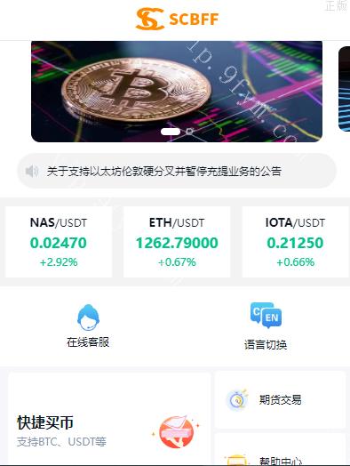 完整版秒合约急速交易所/IEO/锁仓挖矿/合约币币交易所