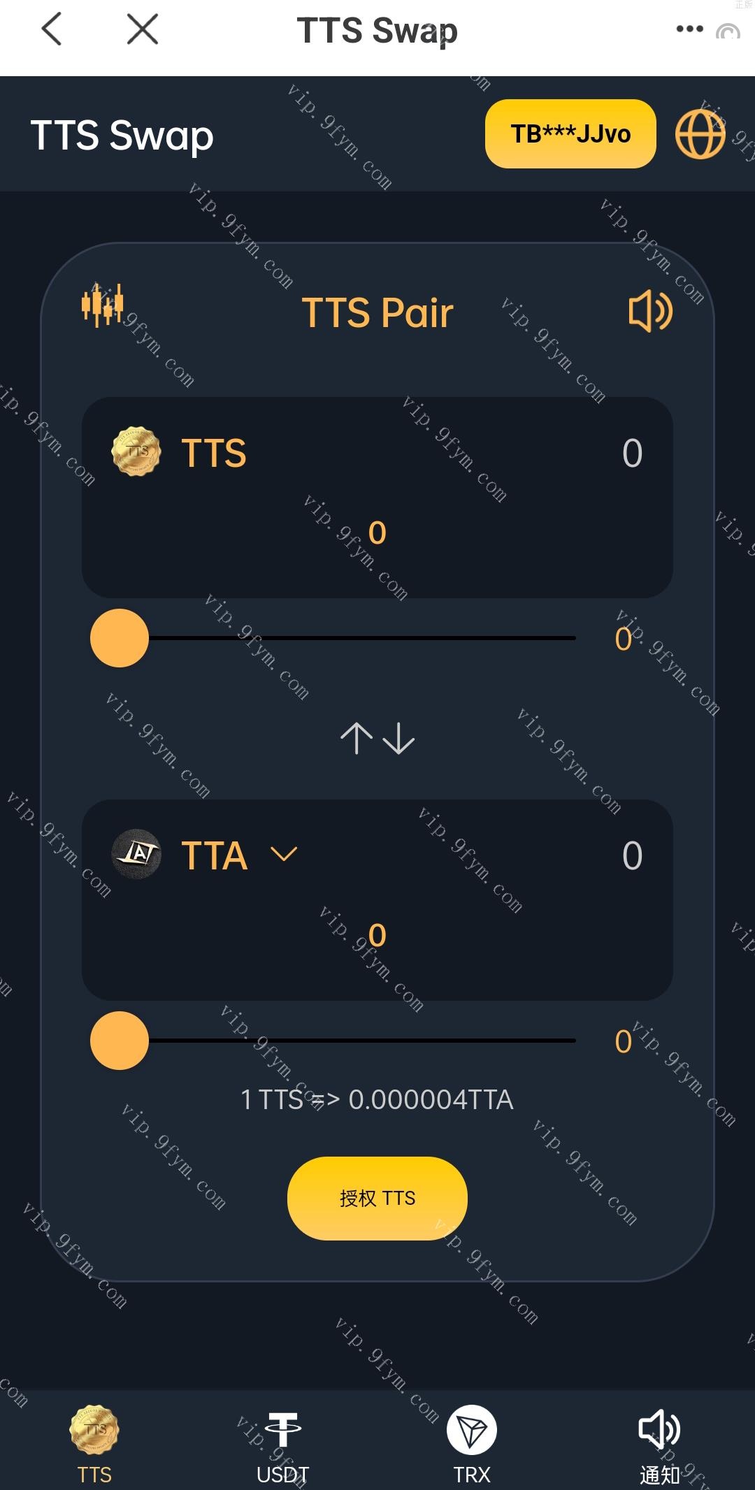 双语言区块链闪兑互转系统/usdt/trx兑换源码/前端uinapp