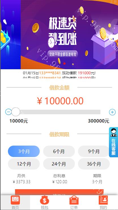 中英双语言网贷系统/小额贷款源码/合同贷款/贷款平台