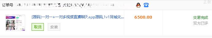 （全新开源高价值）直播交友视频app一对一婚恋一对一视频语音app系统源码一对一视频APP